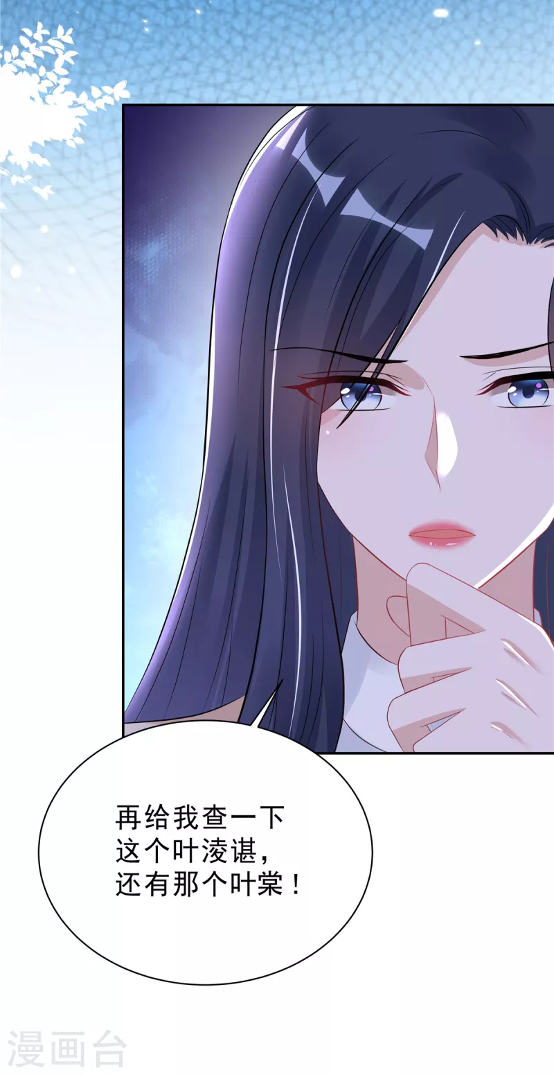 第40话 希望你没有骗我-第42话