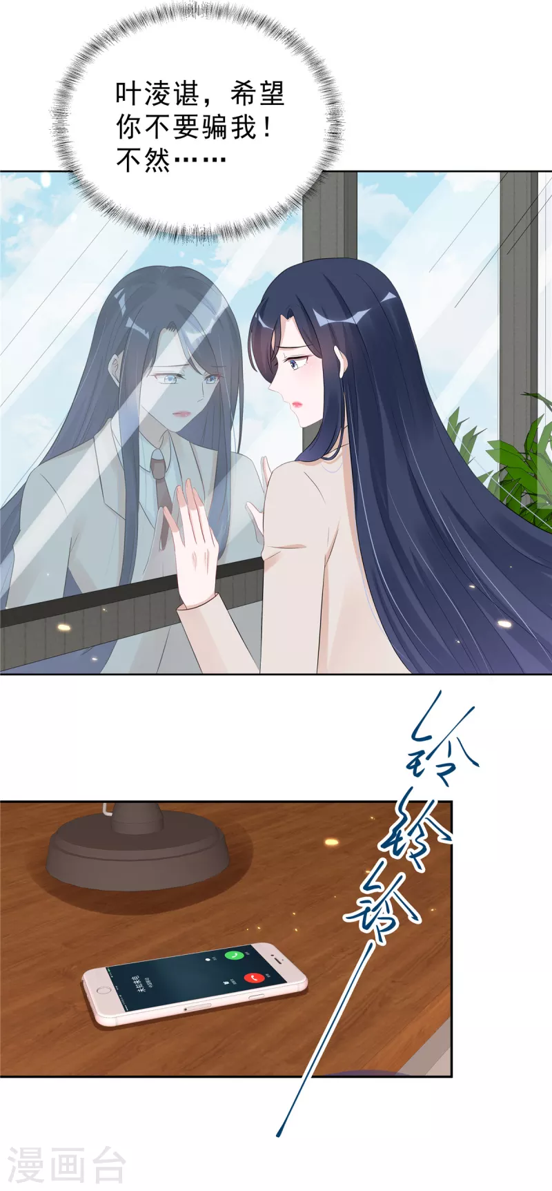 第40话 希望你没有骗我-第42话
