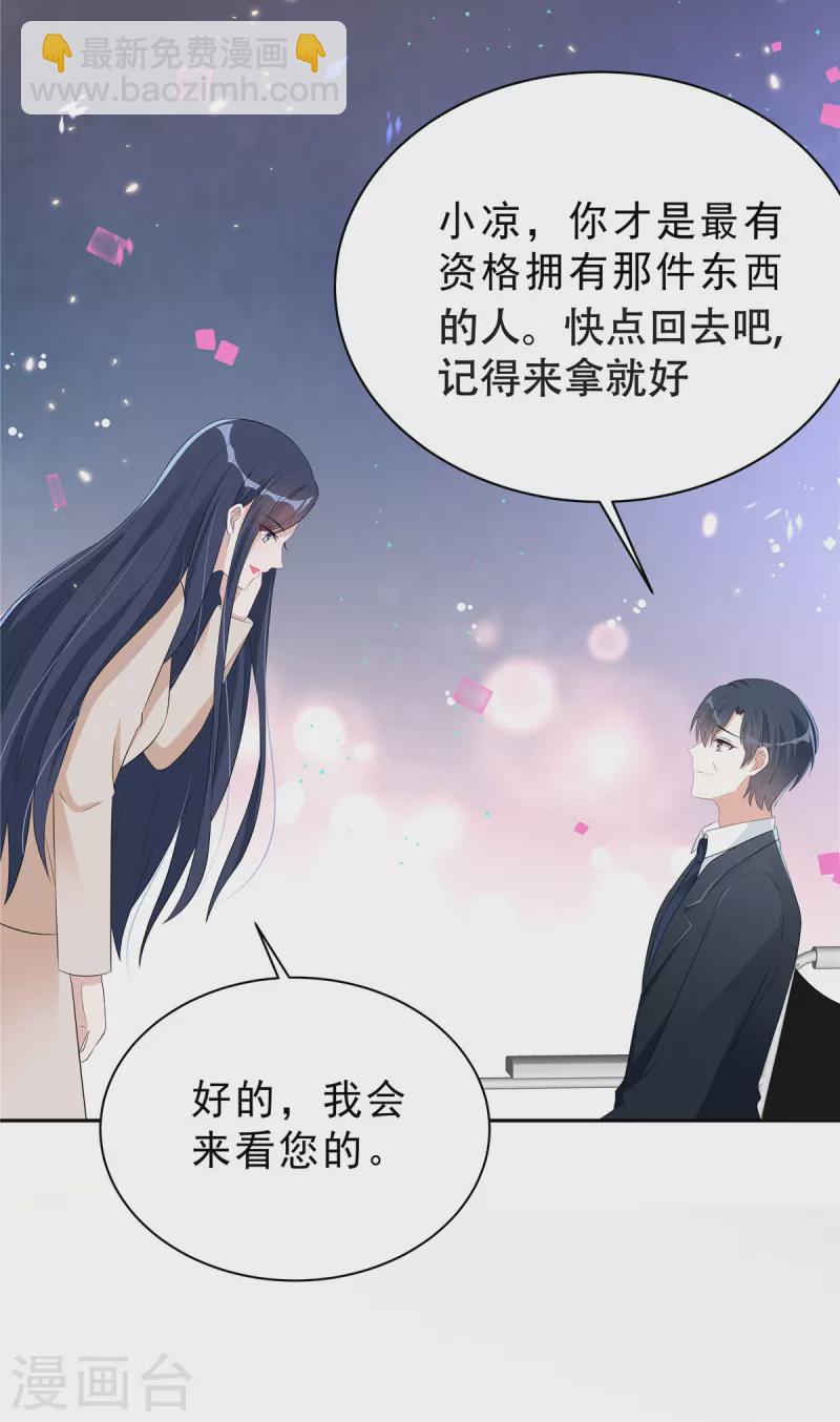 第42话 顾凉，你该死！-第44话
