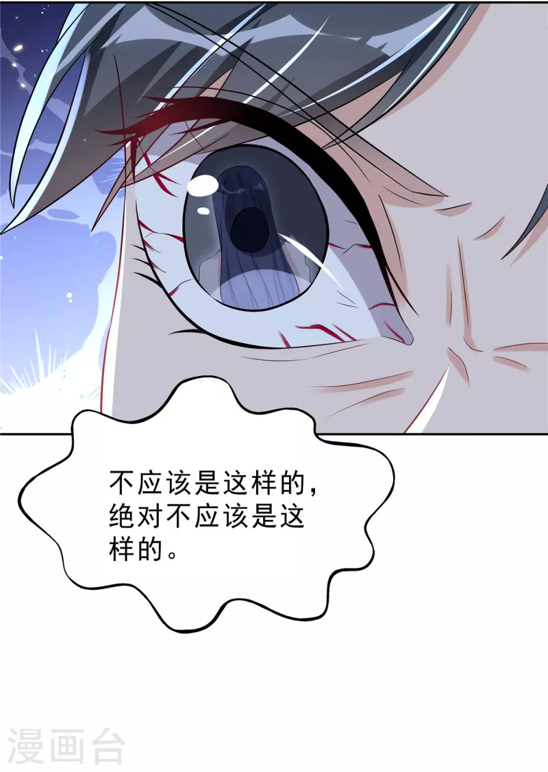 第42话 顾凉，你该死！-第44话