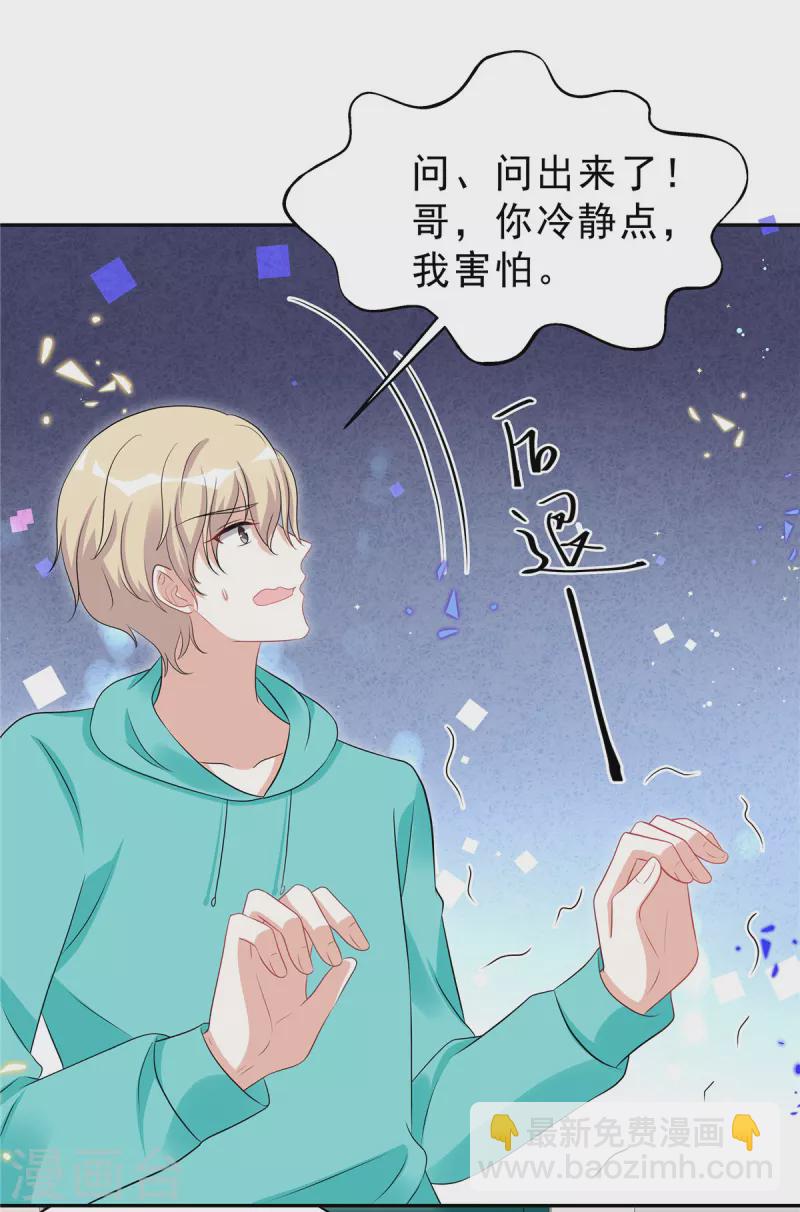 第44话 我要知道发生的一切！-第46话