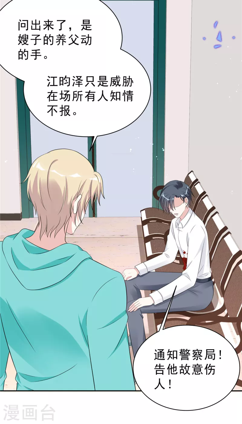 第44话 我要知道发生的一切！-第46话