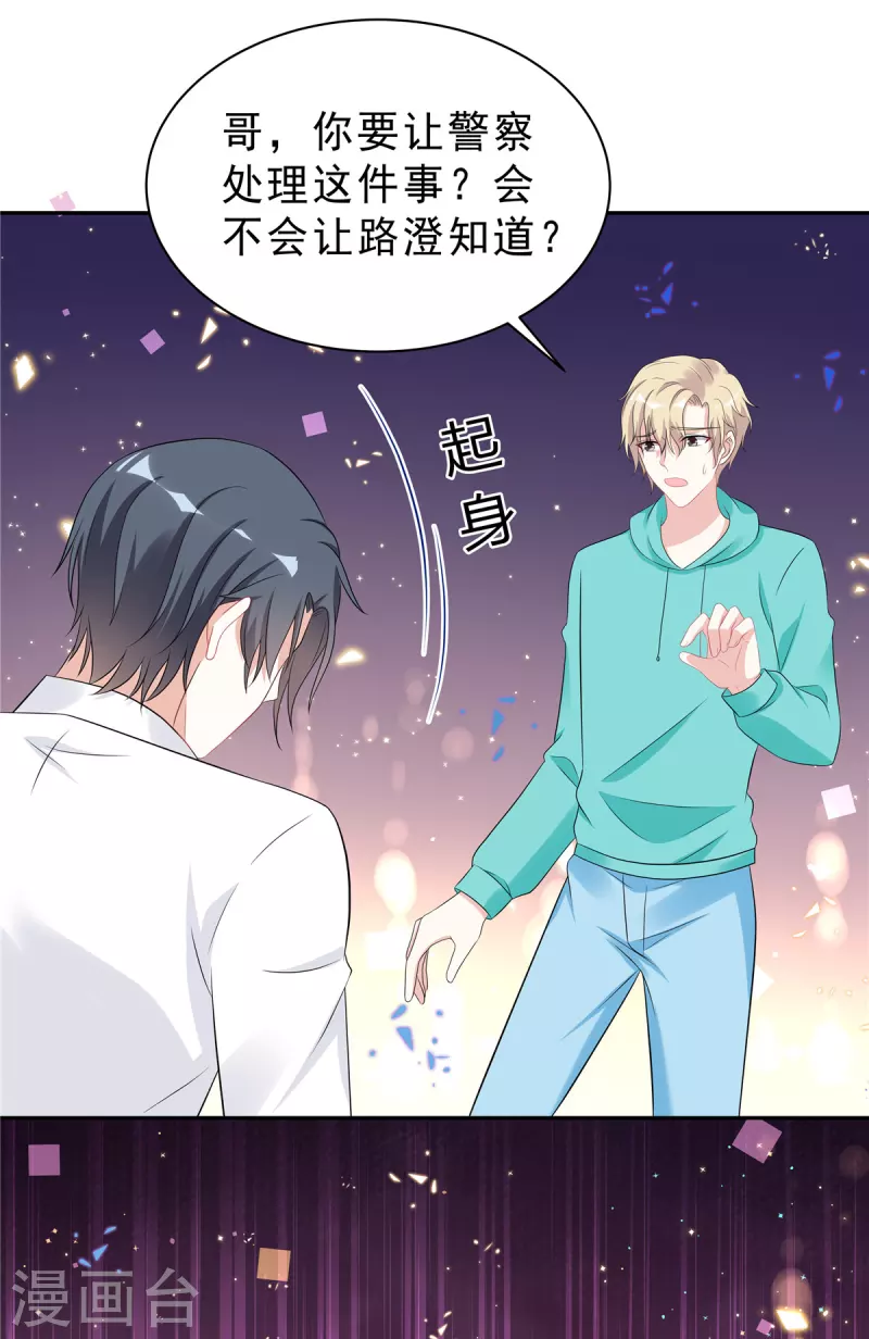 第44话 我要知道发生的一切！-第46话