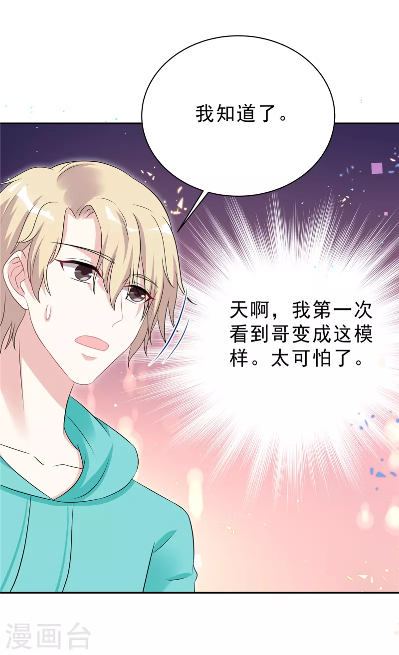 第44话 我要知道发生的一切！-第46话