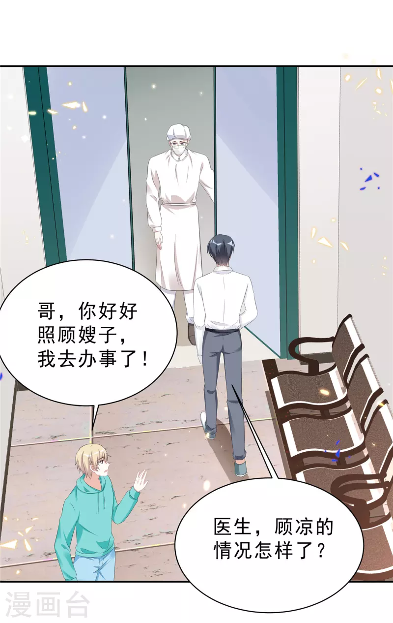 第44话 我要知道发生的一切！-第46话