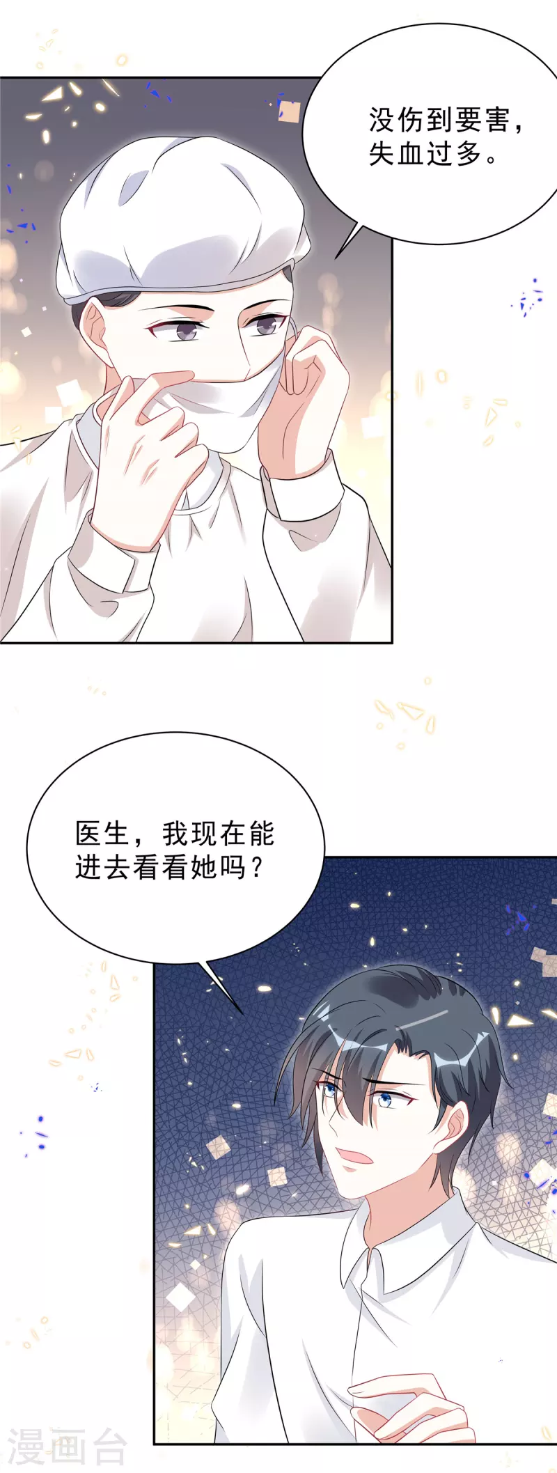 第44话 我要知道发生的一切！-第46话