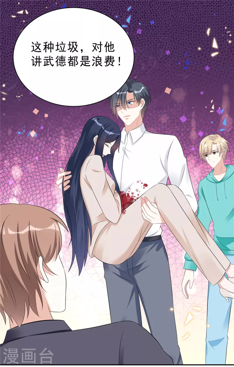 第44话 我要知道发生的一切！-第46话