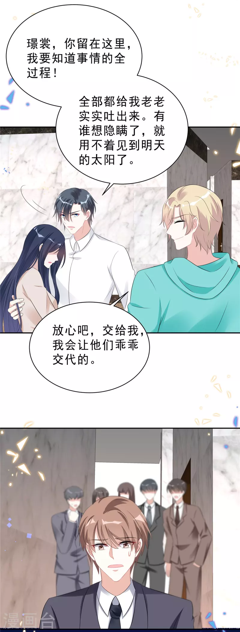 第44话 我要知道发生的一切！-第46话