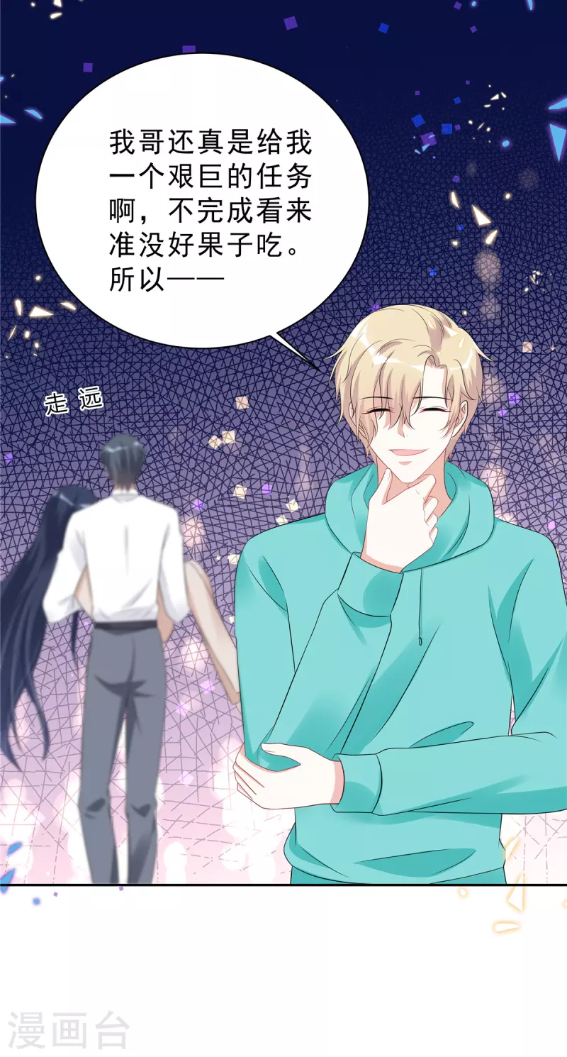 第44话 我要知道发生的一切！-第46话