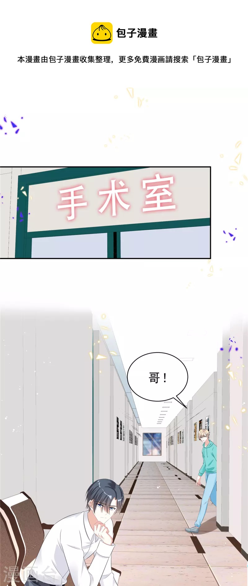 第44话 我要知道发生的一切！-第46话