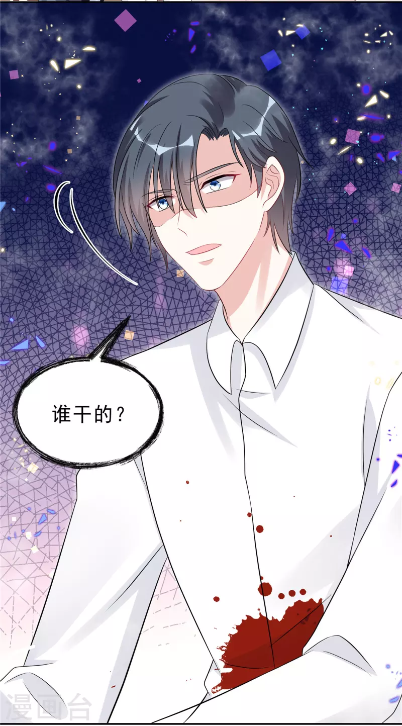 第44话 我要知道发生的一切！-第46话