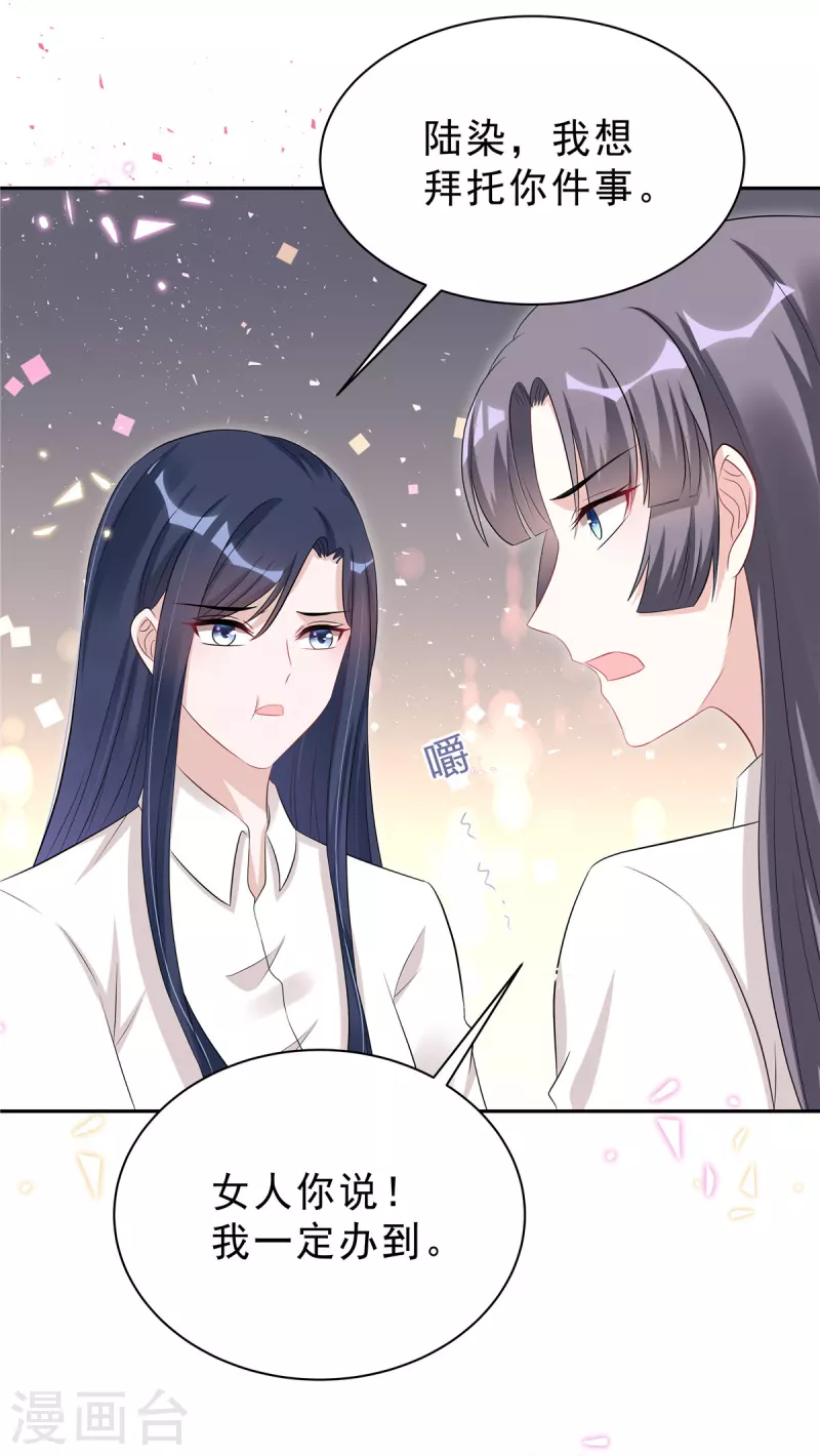 第46话 这一波叶少在大气层-第48话