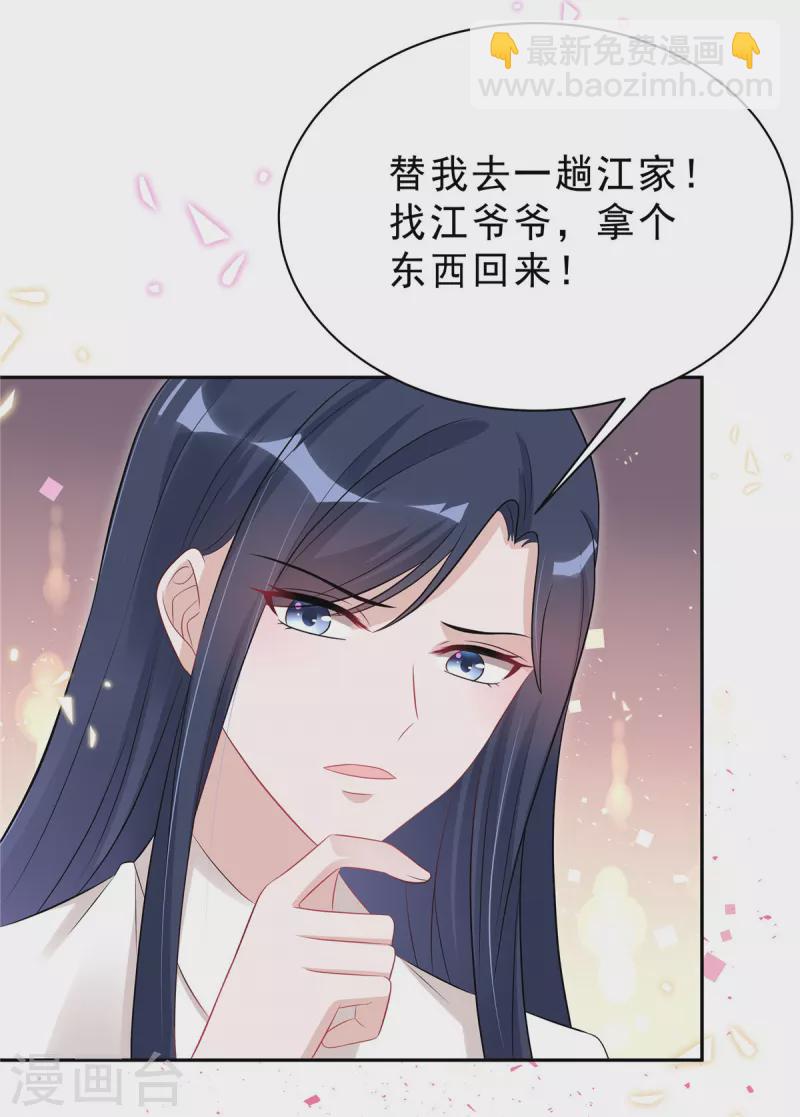 第46话 这一波叶少在大气层-第48话