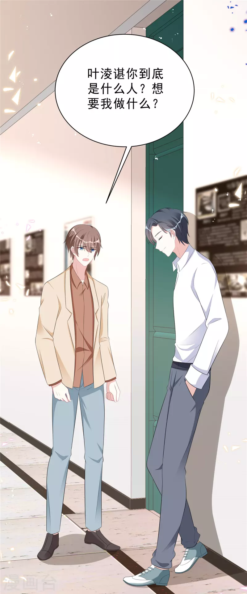 第46话 这一波叶少在大气层-第48话