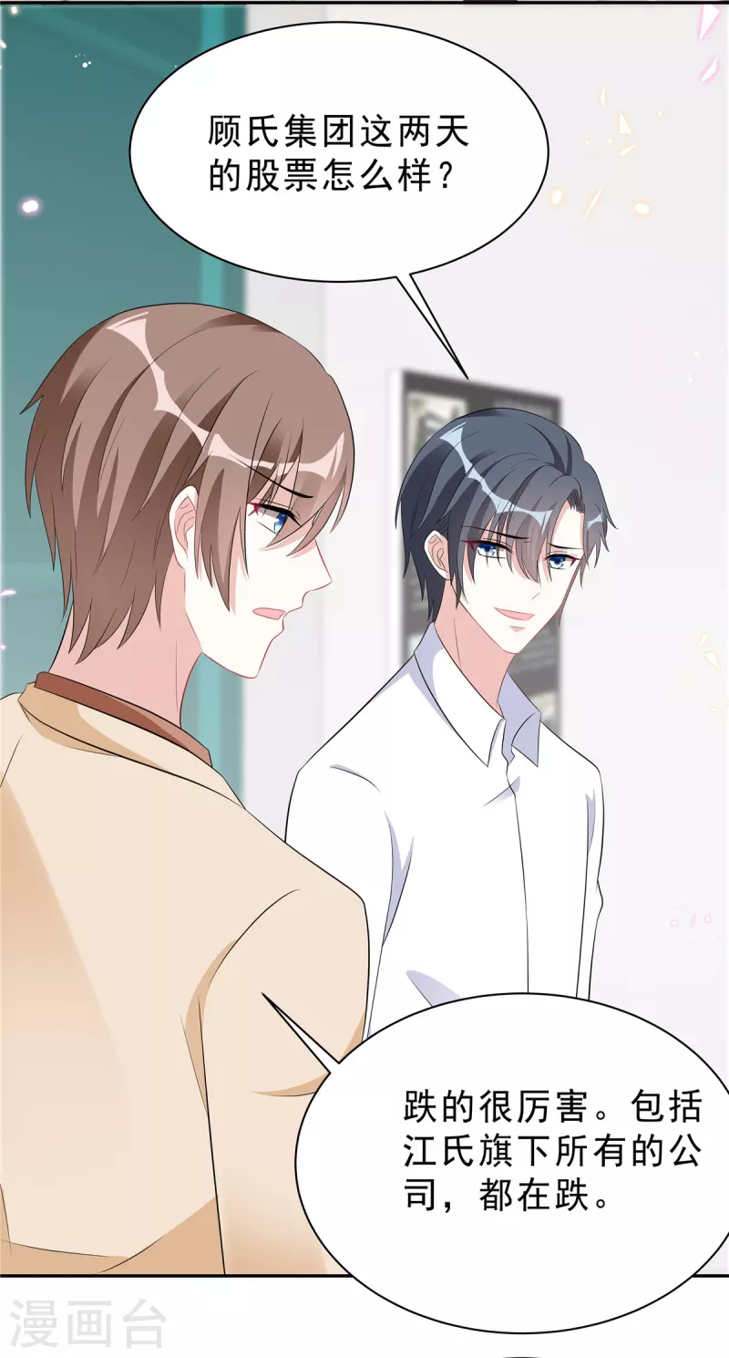 第46话 这一波叶少在大气层-第48话
