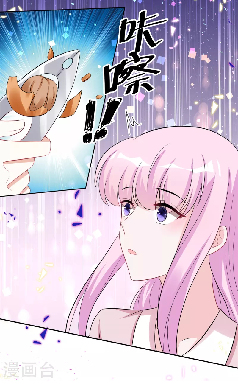 第48话 顾凉你算什么东西！-第50话