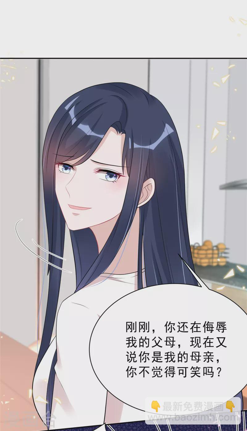 第48话 顾凉你算什么东西！-第50话