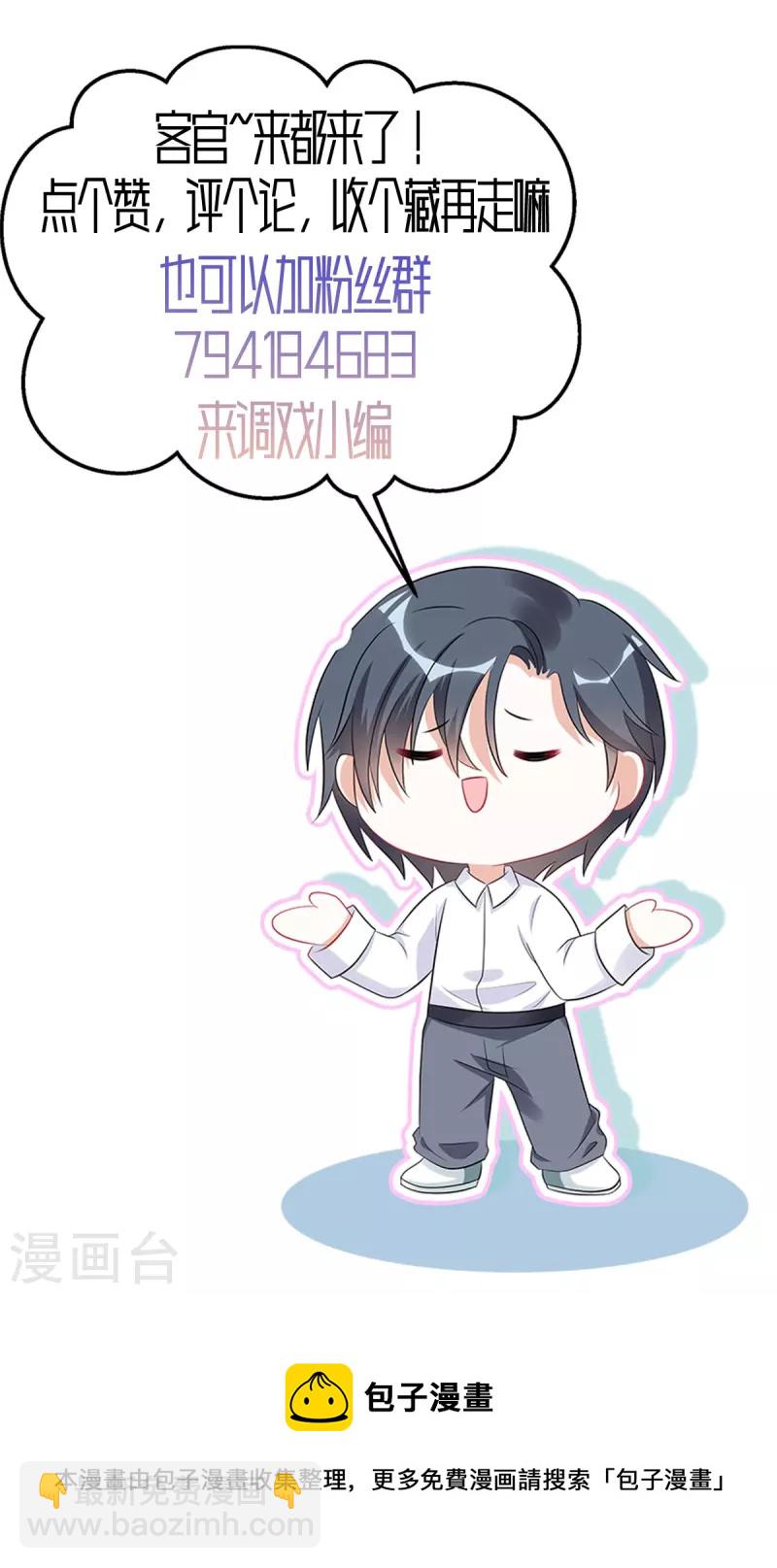 第48话 顾凉你算什么东西！-第50话