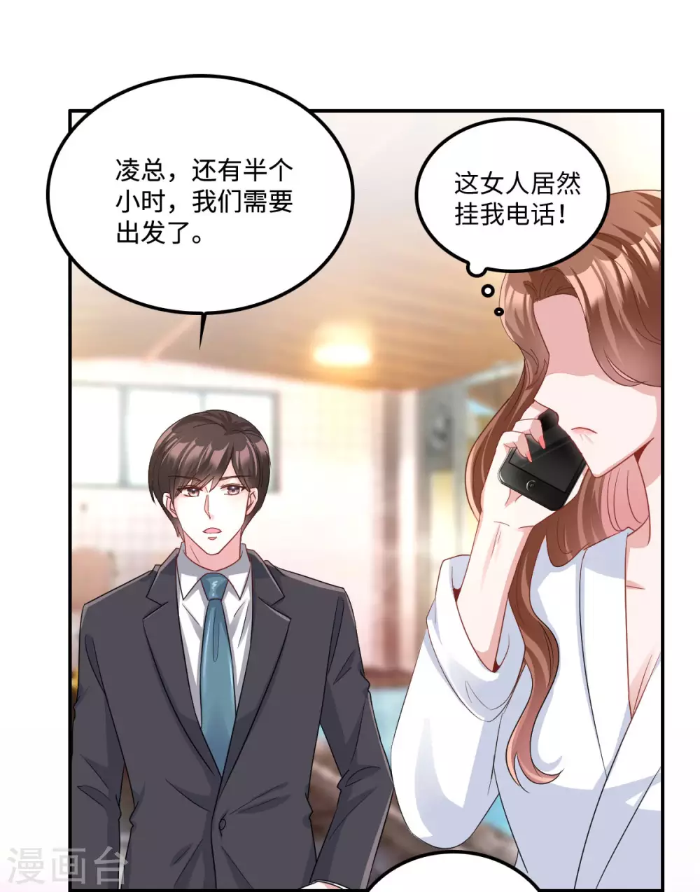 第5话 优秀的猎手需要耐心-第6话