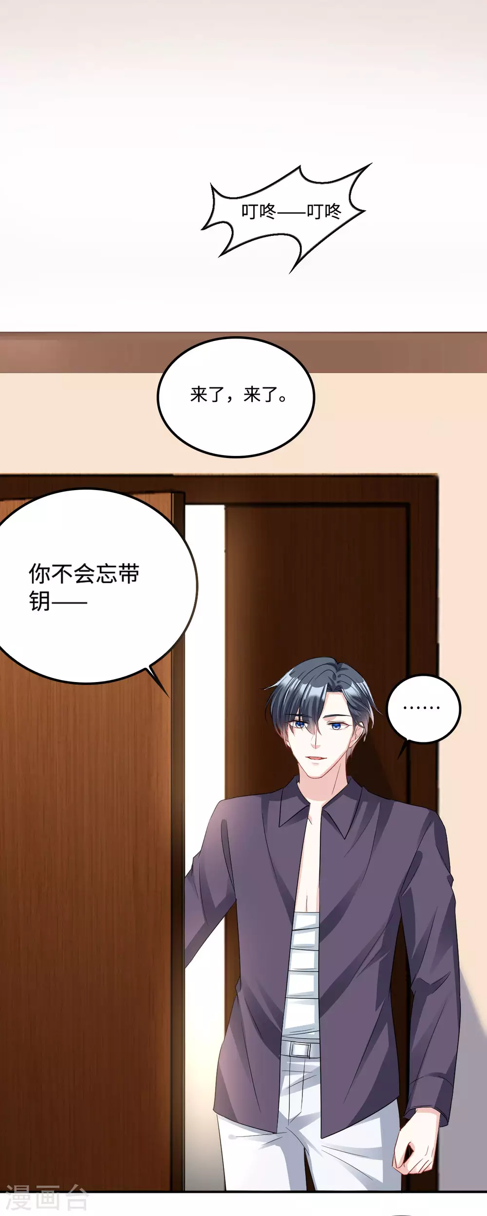 第5话 优秀的猎手需要耐心-第6话