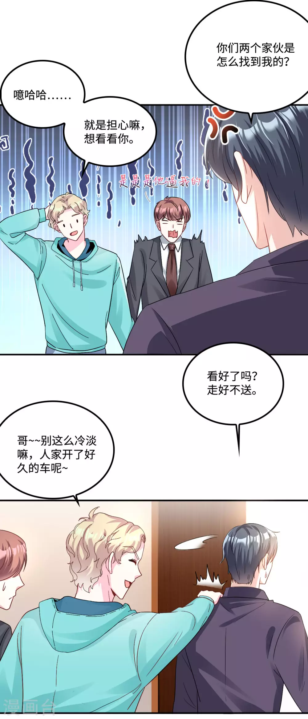 第5话 优秀的猎手需要耐心-第6话