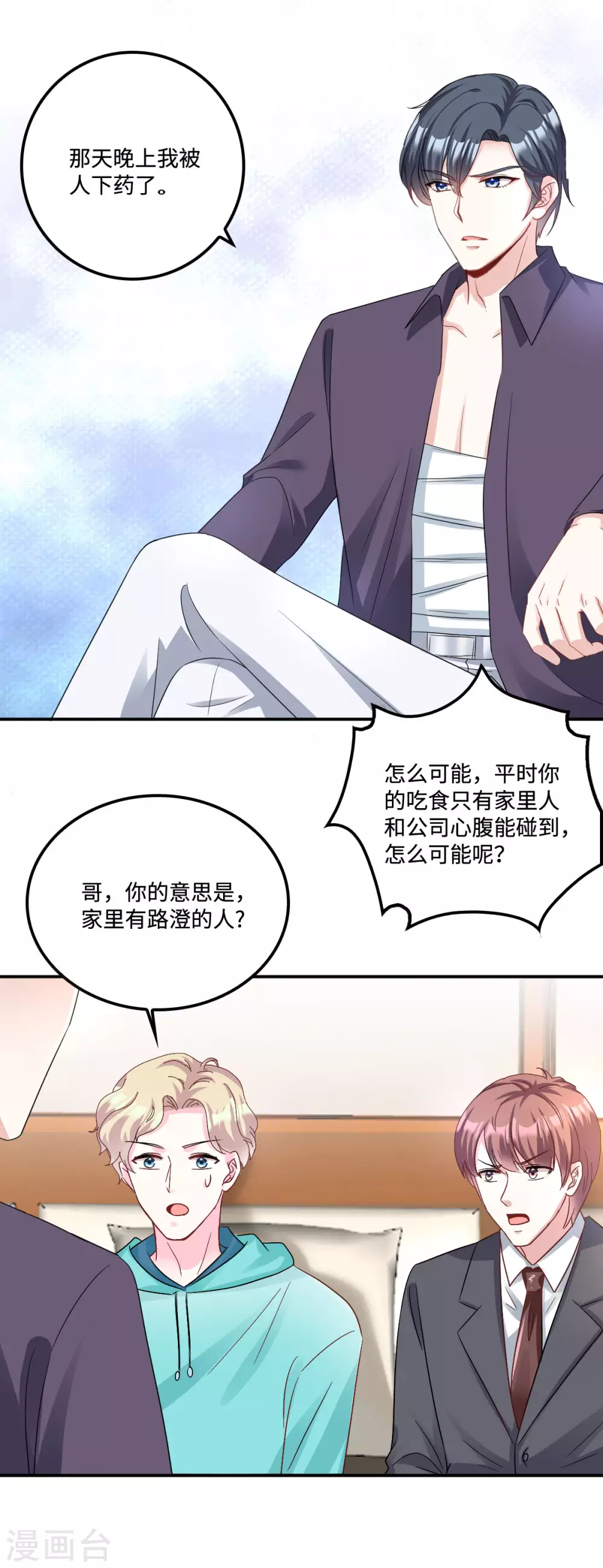 第5话 优秀的猎手需要耐心-第6话