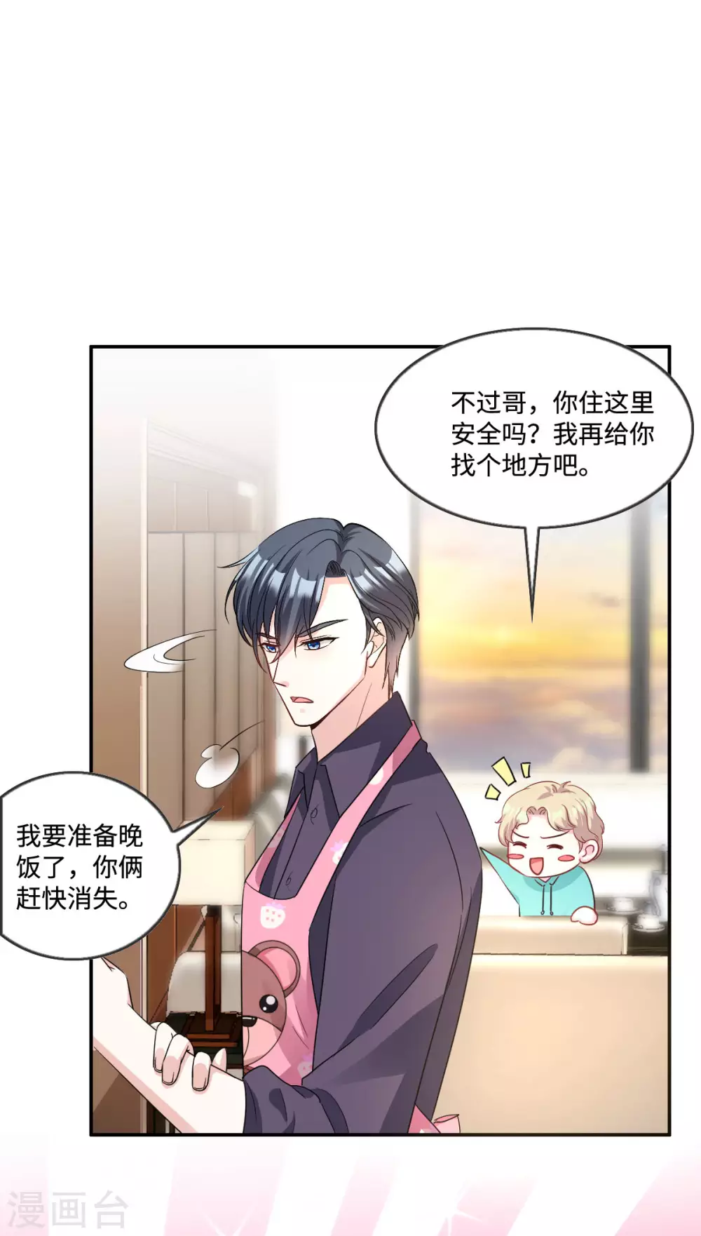 第5话 优秀的猎手需要耐心-第6话