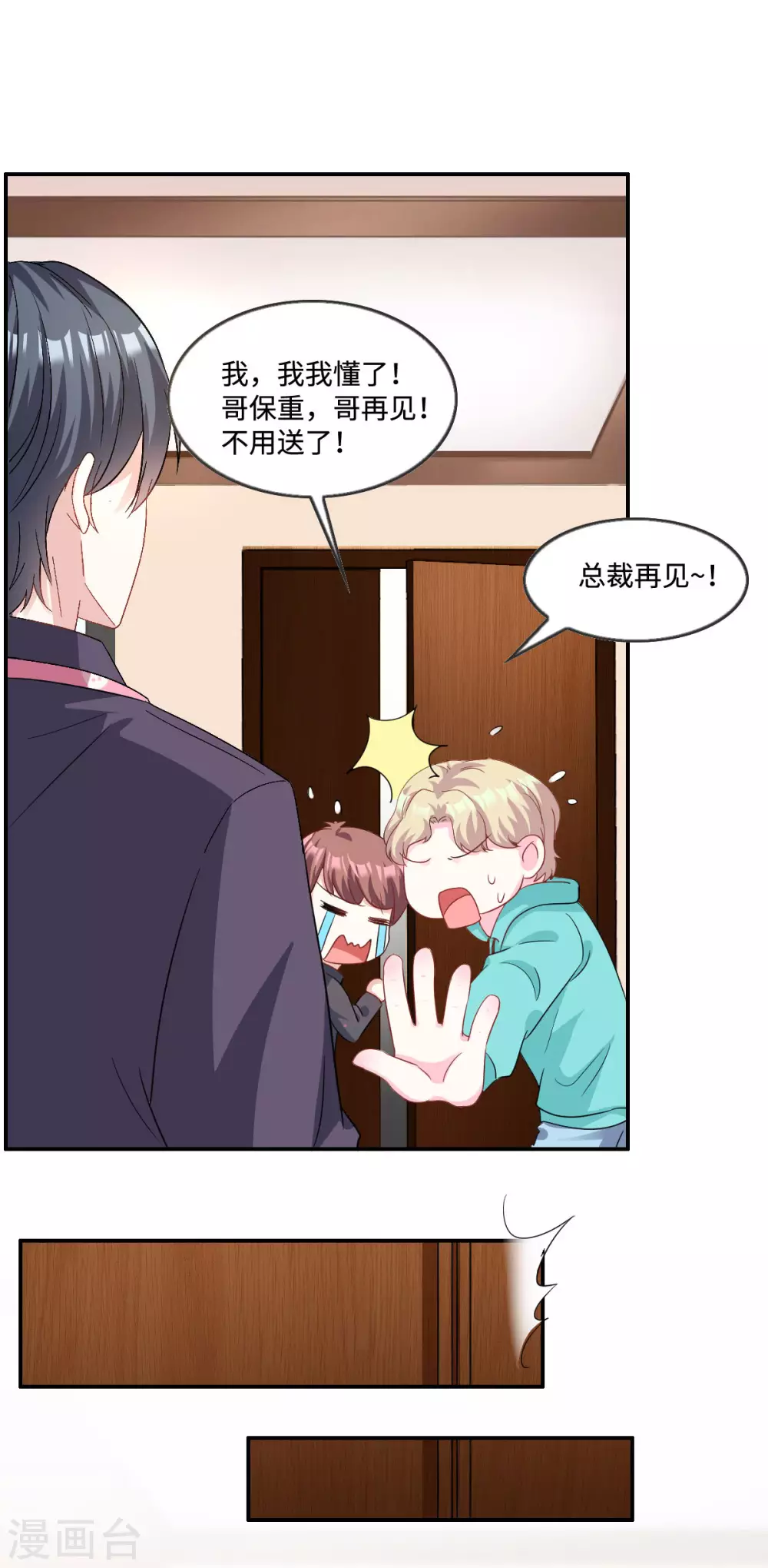 第5话 优秀的猎手需要耐心-第6话