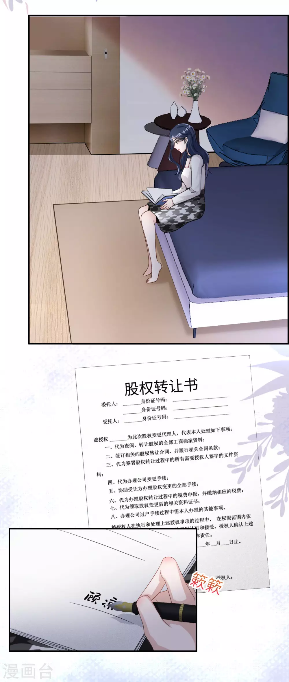第5话 优秀的猎手需要耐心-第6话