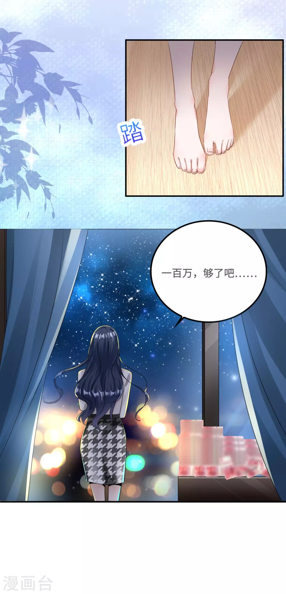 第5话 优秀的猎手需要耐心-第6话