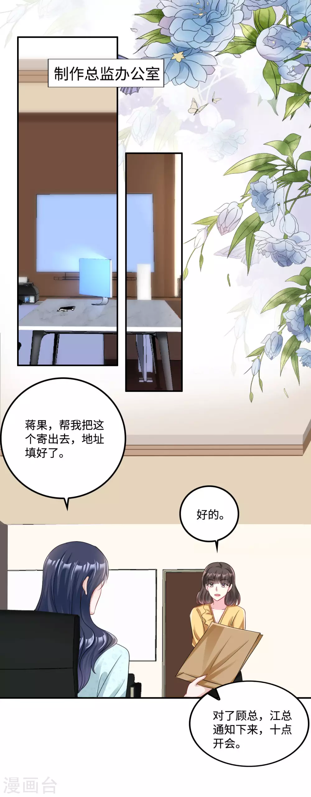 第5话 优秀的猎手需要耐心-第6话