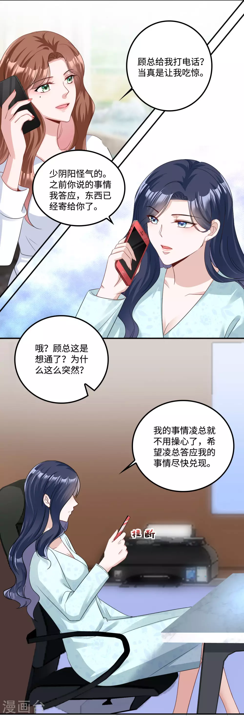第5话 优秀的猎手需要耐心-第6话
