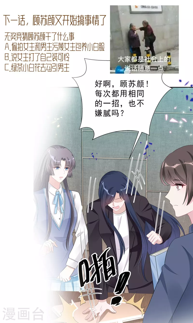 第50话 唯有你让我放心不下-第52话
