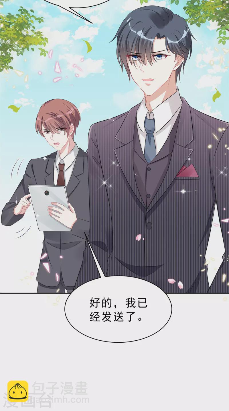 第52话 叶总好-第54话