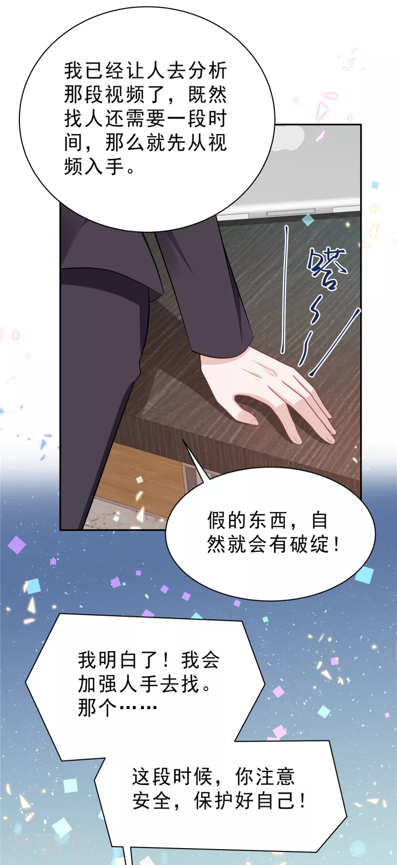 第52话 叶总好-第54话