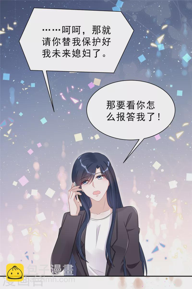第52话 叶总好-第54话