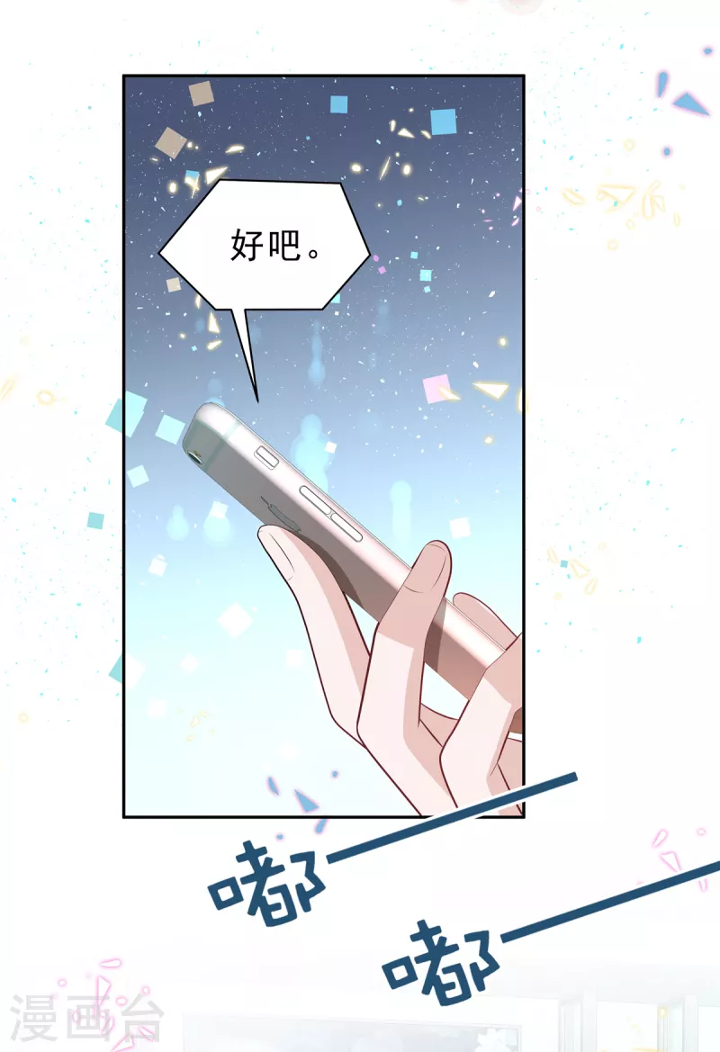 第52话 叶总好-第54话