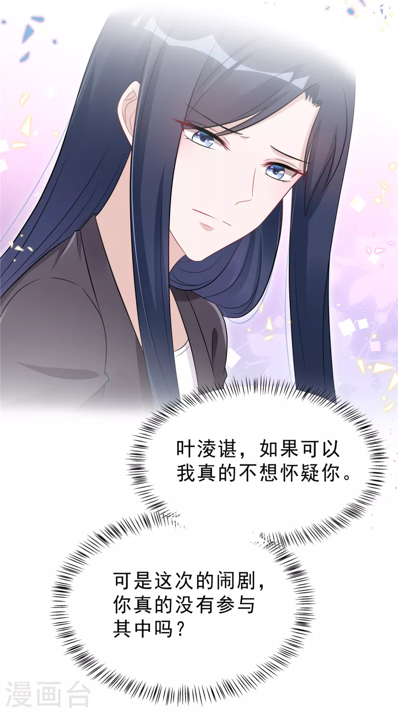 第52话 叶总好-第54话