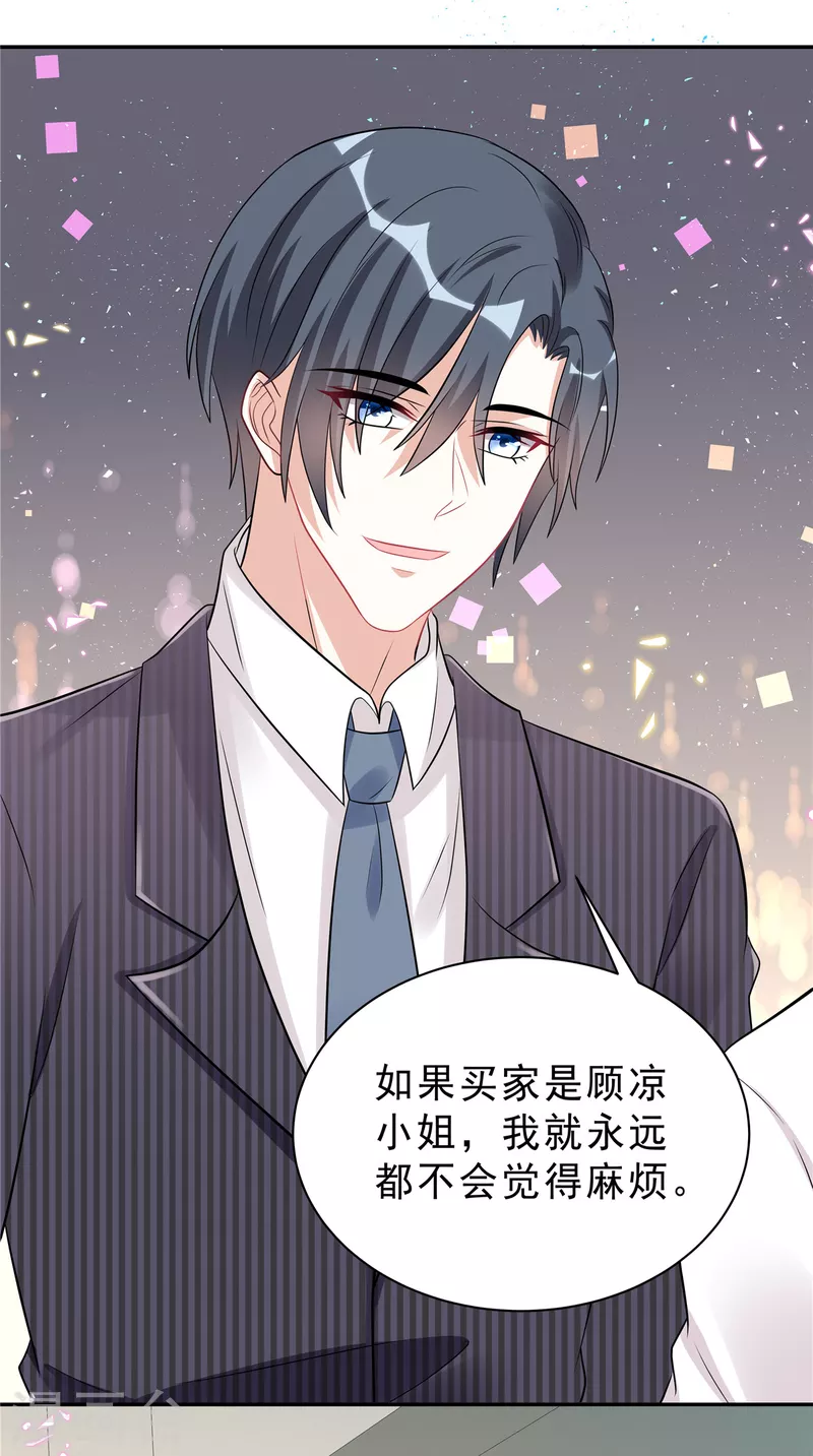 第54话 欢迎回家-第56话