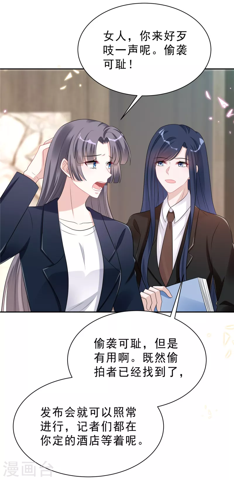 第54话 欢迎回家-第56话