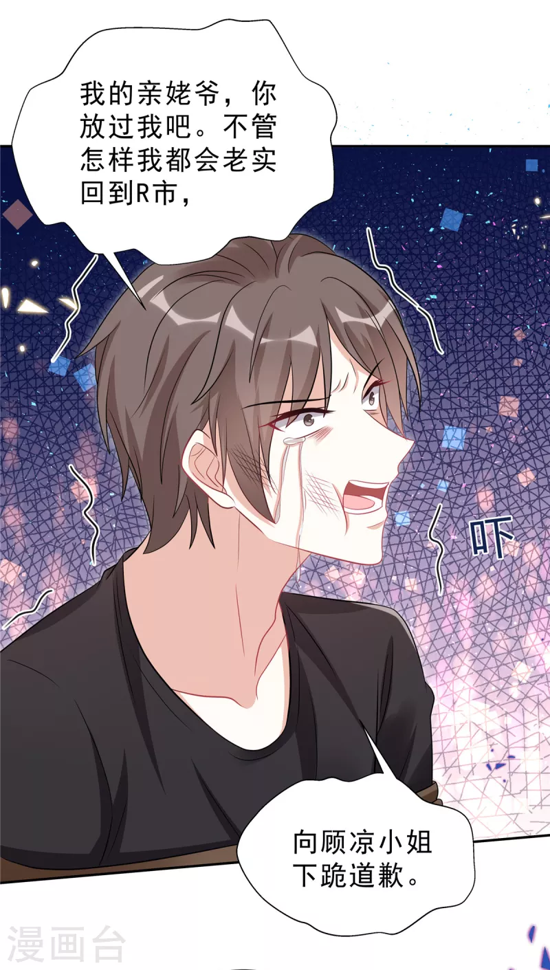 第54话 欢迎回家-第56话