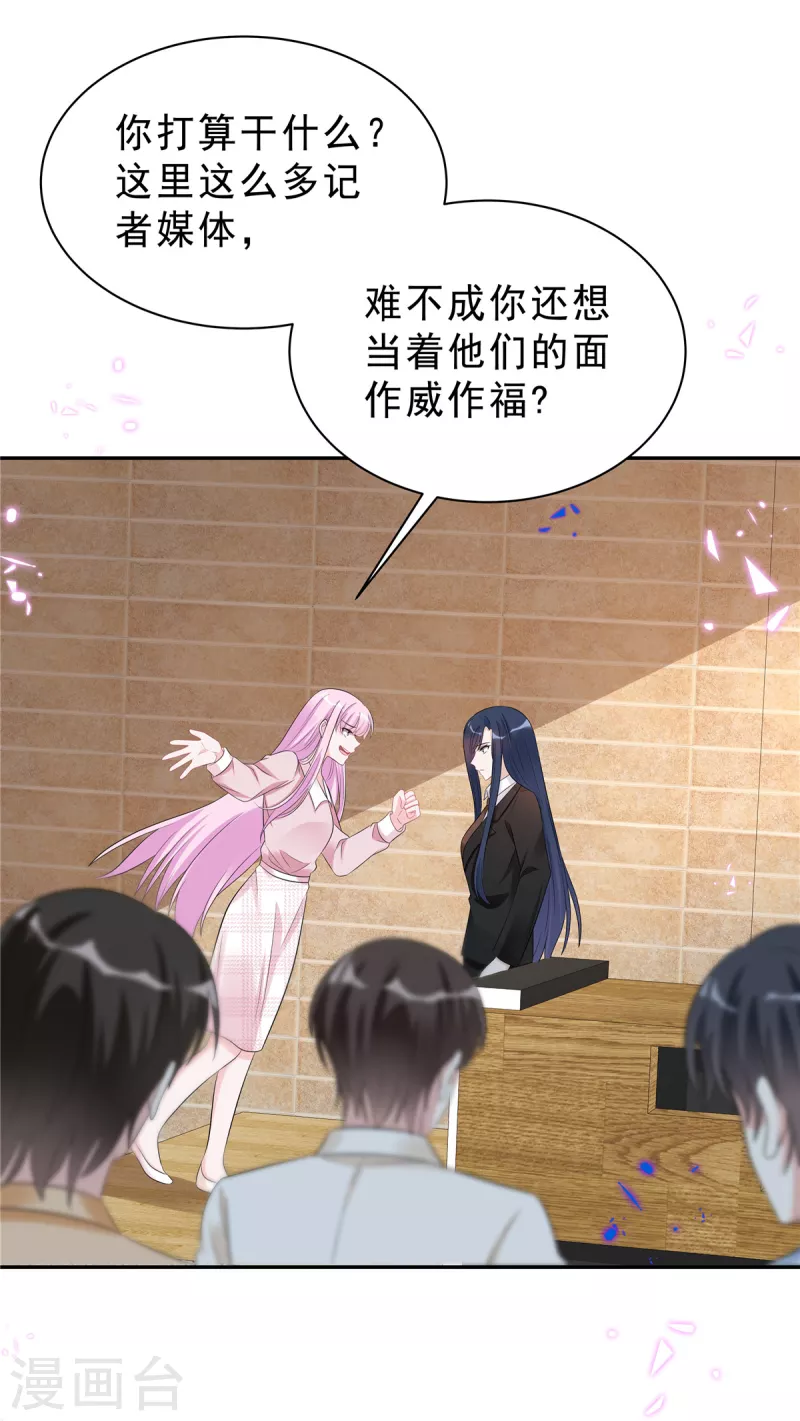 第56话 绝不吃亏的顾凉-第58话