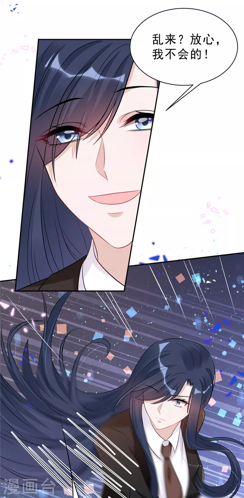 第56话 绝不吃亏的顾凉-第58话