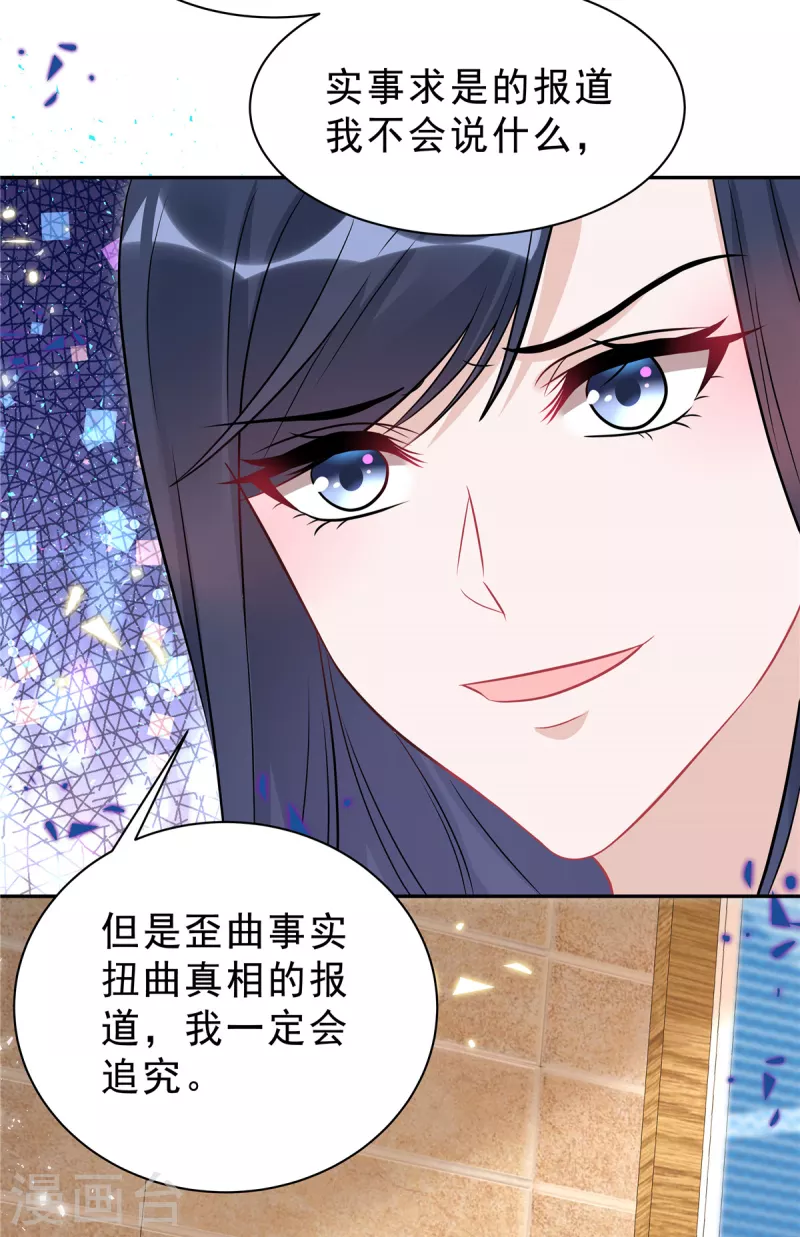 第56话 绝不吃亏的顾凉-第58话