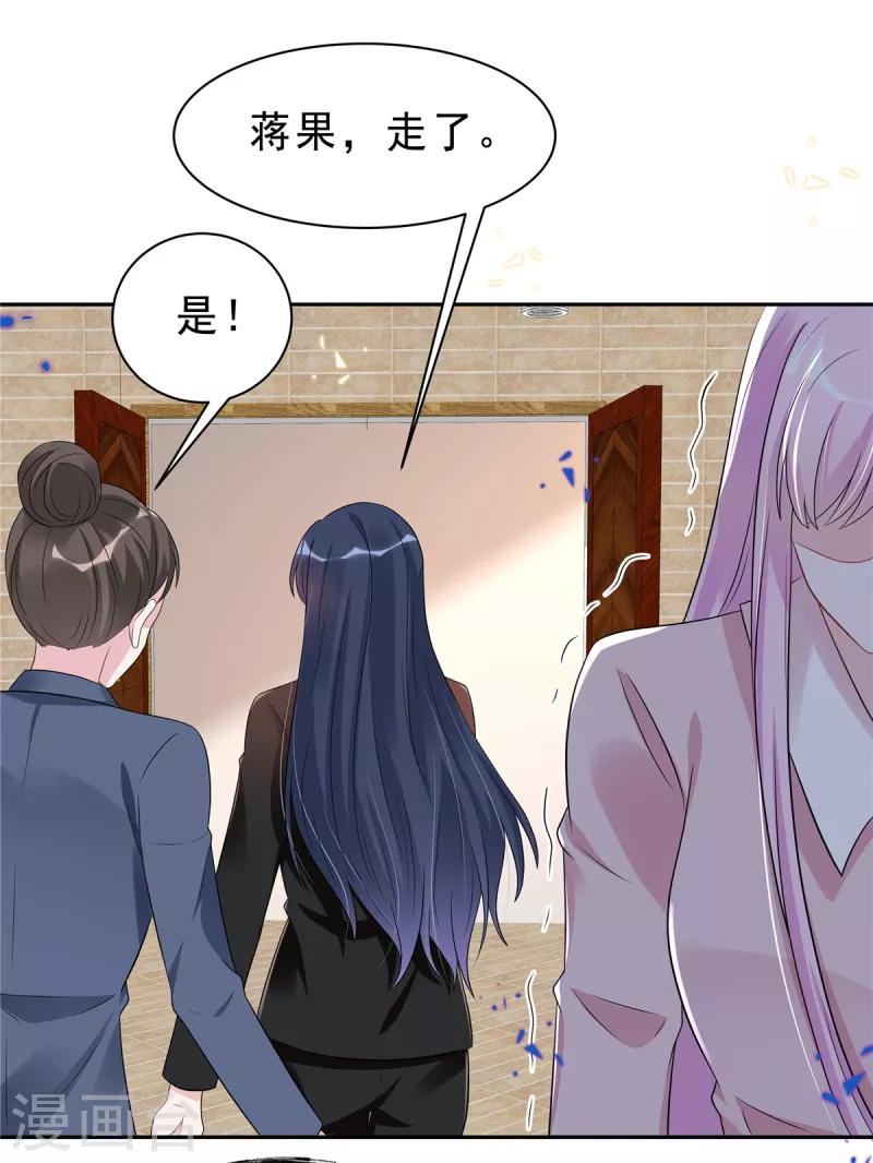 第56话 绝不吃亏的顾凉-第58话