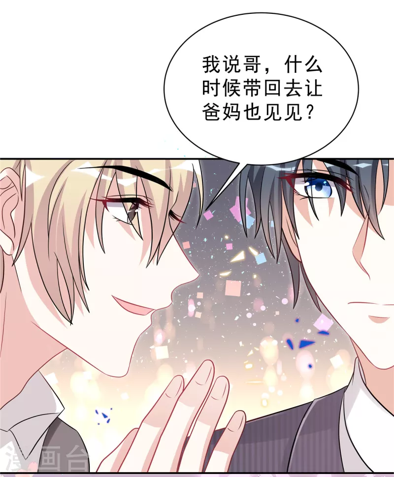 第56话 绝不吃亏的顾凉-第58话