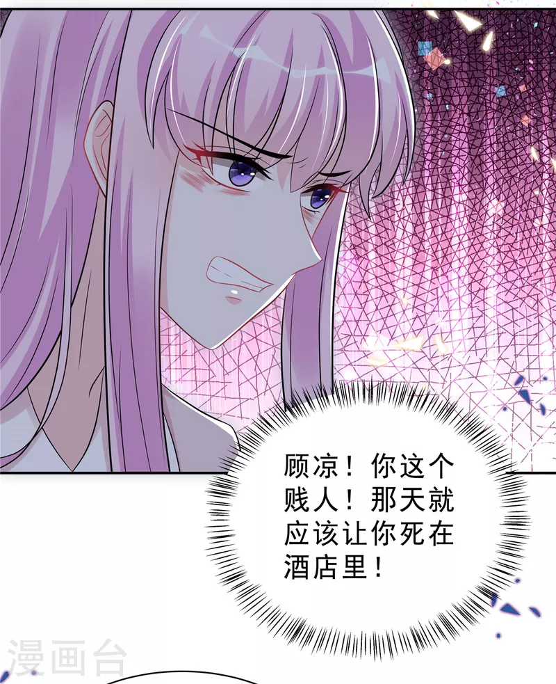 第56话 绝不吃亏的顾凉-第58话