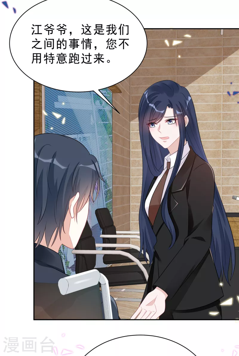 第56话 绝不吃亏的顾凉-第58话