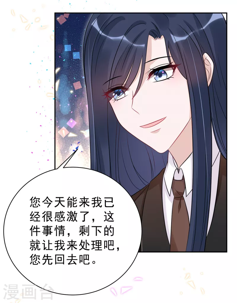 第56话 绝不吃亏的顾凉-第58话