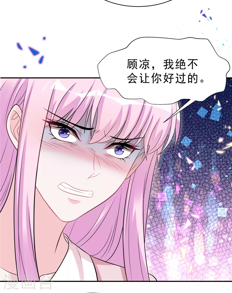 第56话 绝不吃亏的顾凉-第58话